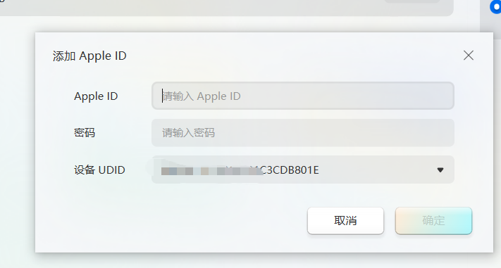 添加Apple ID